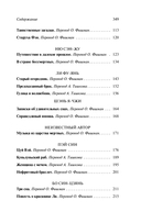 Танские новеллы — фото, картинка — 2