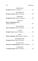 Танские новеллы — фото, картинка — 3