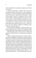 Танские новеллы — фото, картинка — 5