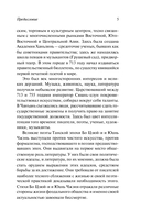 Танские новеллы — фото, картинка — 6