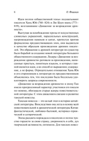 Танские новеллы — фото, картинка — 7