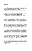 Танские новеллы — фото, картинка — 8