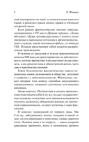 Танские новеллы — фото, картинка — 9