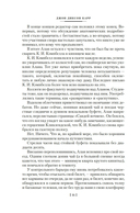 Пока смерть не разлучит нас — фото, картинка — 17