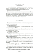 Пока смерть не разлучит нас — фото, картинка — 19