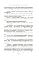 Пока смерть не разлучит нас — фото, картинка — 20