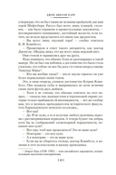 Пока смерть не разлучит нас — фото, картинка — 21