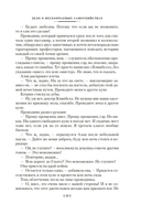 Пока смерть не разлучит нас — фото, картинка — 22