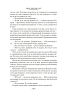 Пока смерть не разлучит нас — фото, картинка — 23