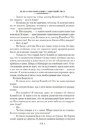 Пока смерть не разлучит нас — фото, картинка — 24