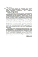 Пока смерть не разлучит нас — фото, картинка — 25