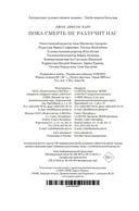 Пока смерть не разлучит нас — фото, картинка — 26