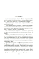 Пока смерть не разлучит нас — фото, картинка — 10