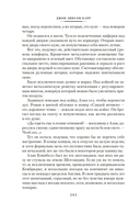 Пока смерть не разлучит нас — фото, картинка — 11