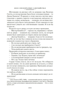 Пока смерть не разлучит нас — фото, картинка — 12