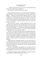 Пока смерть не разлучит нас — фото, картинка — 13