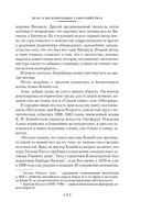 Пока смерть не разлучит нас — фото, картинка — 14