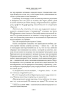 Пока смерть не разлучит нас — фото, картинка — 15