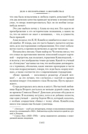 Пока смерть не разлучит нас — фото, картинка — 16