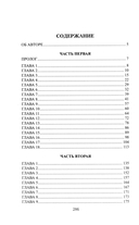 История Хаджи Насреддина — фото, картинка — 1