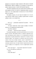 История Хаджи Насреддина — фото, картинка — 11