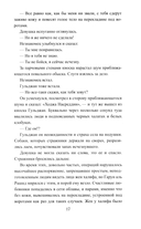 История Хаджи Насреддина — фото, картинка — 12