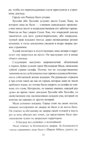 История Хаджи Насреддина — фото, картинка — 14