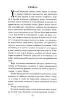 История Хаджи Насреддина — фото, картинка — 17