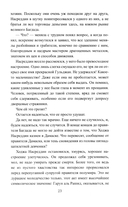 История Хаджи Насреддина — фото, картинка — 18