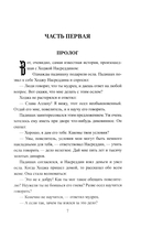 История Хаджи Насреддина — фото, картинка — 3