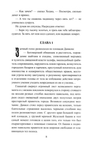 История Хаджи Насреддина — фото, картинка — 4