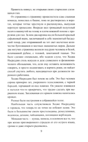 История Хаджи Насреддина — фото, картинка — 5