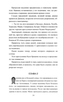 История Хаджи Насреддина — фото, картинка — 6