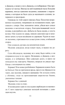 История Хаджи Насреддина — фото, картинка — 7