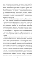 История Хаджи Насреддина — фото, картинка — 9