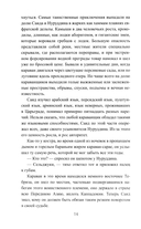 История Хаджи Насреддина — фото, картинка — 10