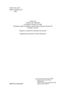 Кровавый навет — фото, картинка — 2