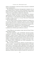 Кровавый навет — фото, картинка — 11