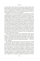 Кровавый навет — фото, картинка — 12