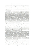 Кровавый навет — фото, картинка — 13