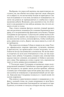 Кровавый навет — фото, картинка — 14