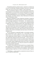 Кровавый навет — фото, картинка — 15