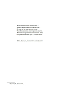 Кровавый навет — фото, картинка — 3