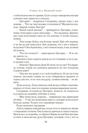 Кровавый навет — фото, картинка — 17