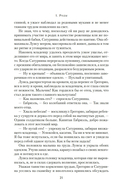 Кровавый навет — фото, картинка — 18