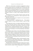 Кровавый навет — фото, картинка — 5