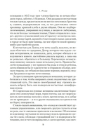 Кровавый навет — фото, картинка — 6