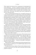 Кровавый навет — фото, картинка — 8