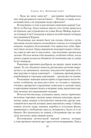 Кровавый навет — фото, картинка — 9