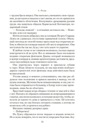 Кровавый навет — фото, картинка — 10